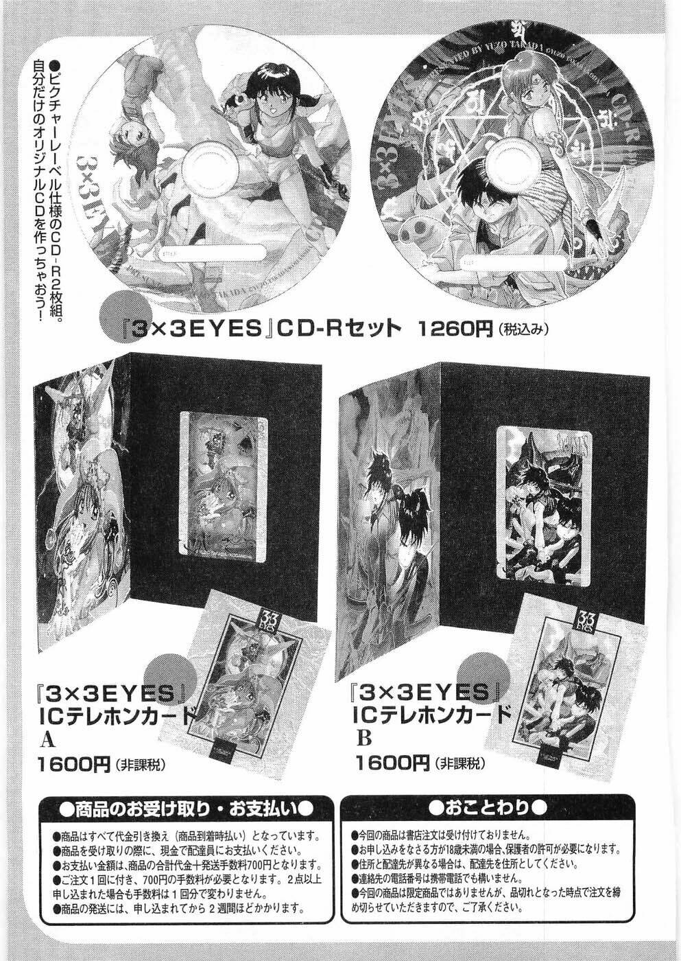 3x3 eyes chapter 418 20