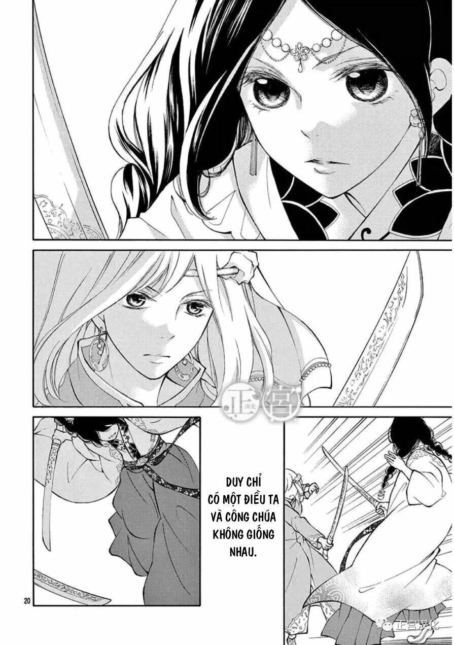 kagehime no konrei chapter 2 20