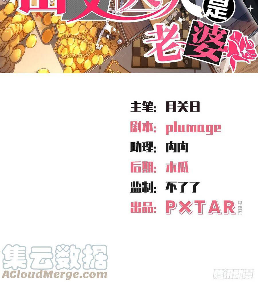 nhạc phụ đại nhân là lão bà chapter 175 2