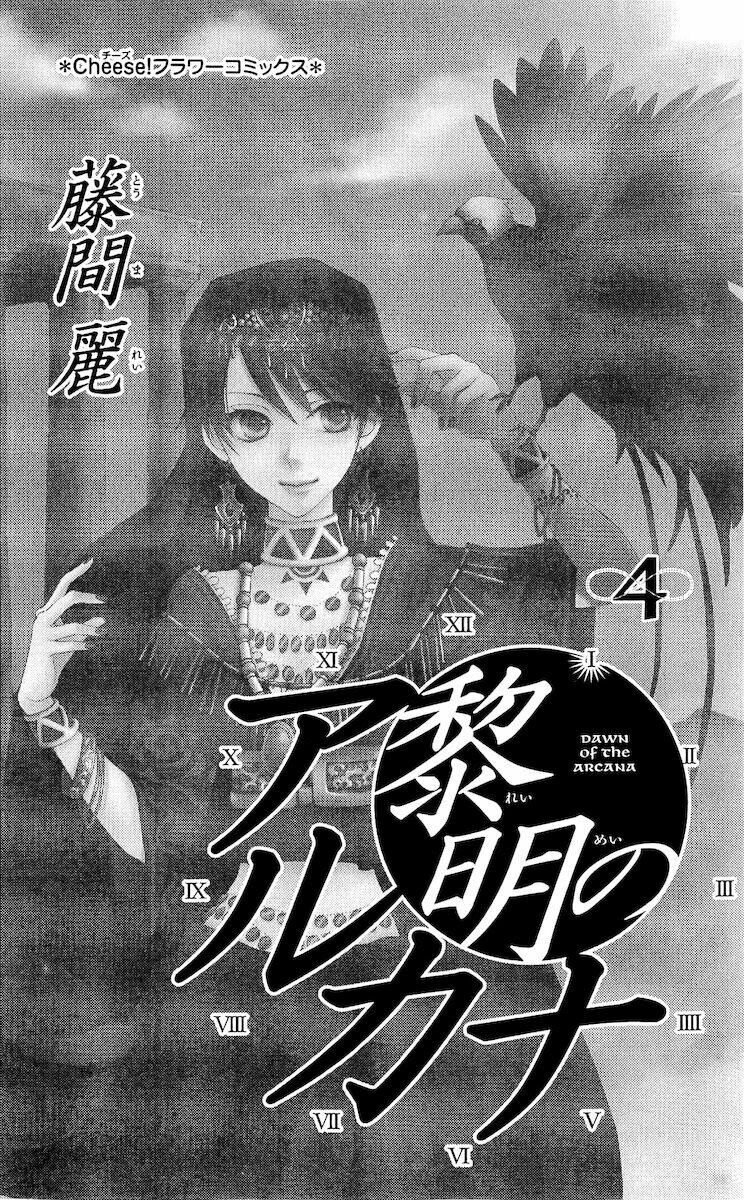 bình minh arcana chapter 12 1