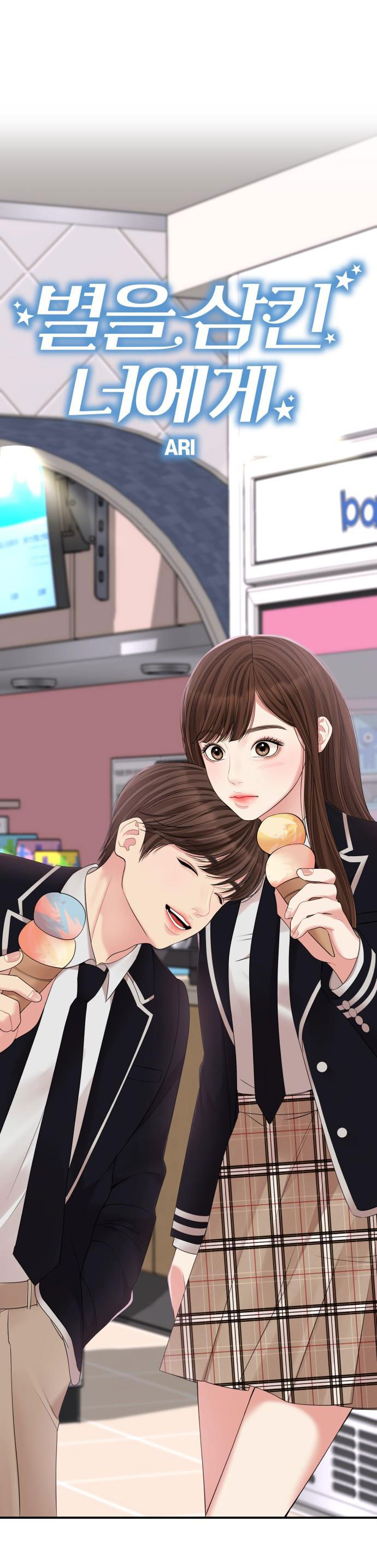 gửi em người đánh cắp những vì sao - to you who swallowed a star chapter 92.2 13