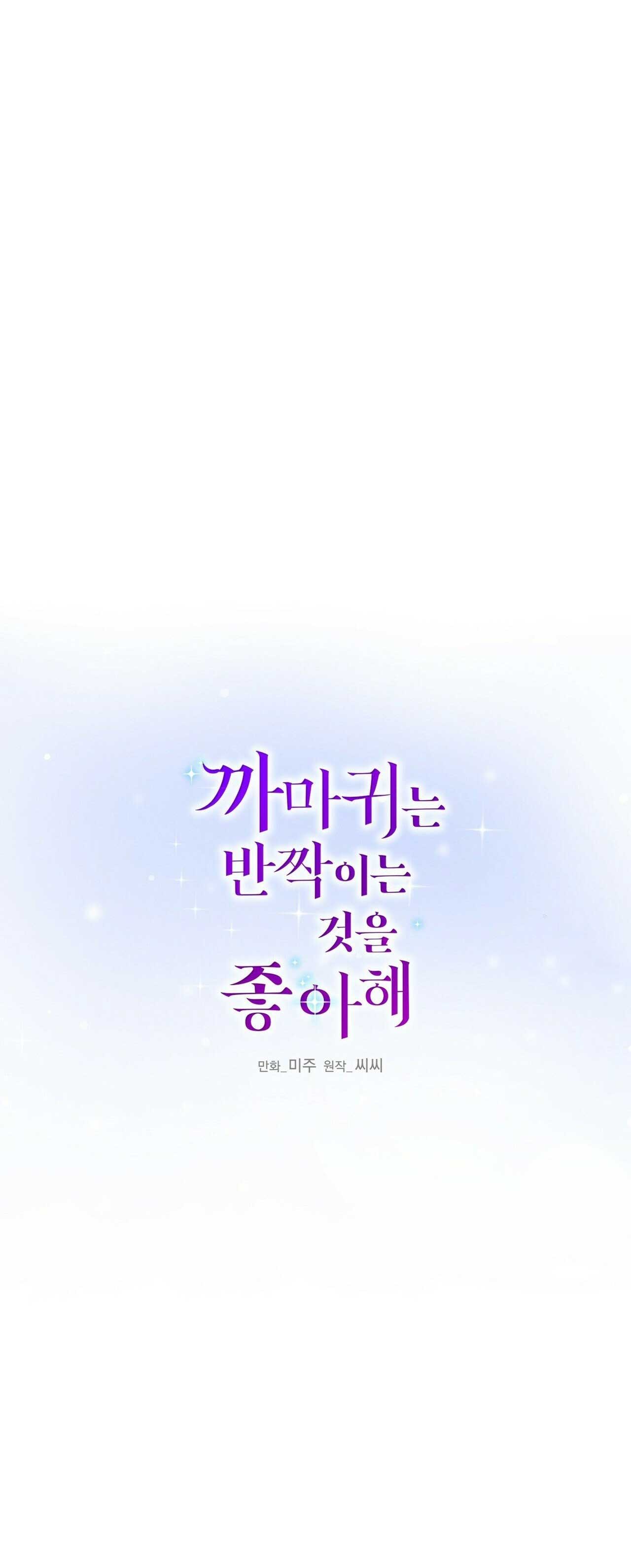 hoàng tử dâm đảng và nữ hiệp sĩ ngầu lòi chapter 12.2 1