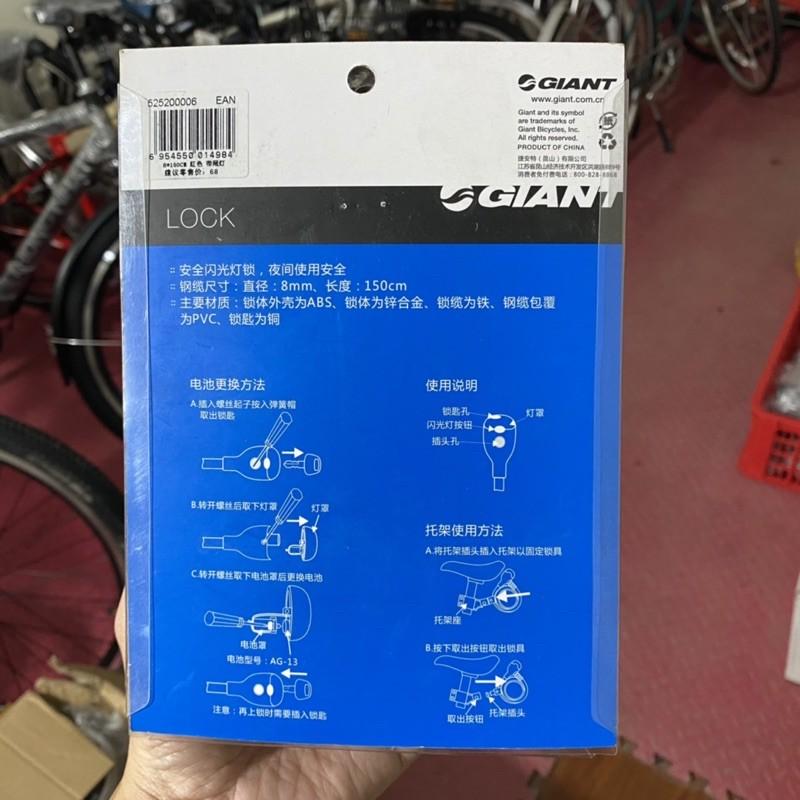 Khoá dây xe đạp GIANT EX8 có đèn, có chìa, 8x150cm