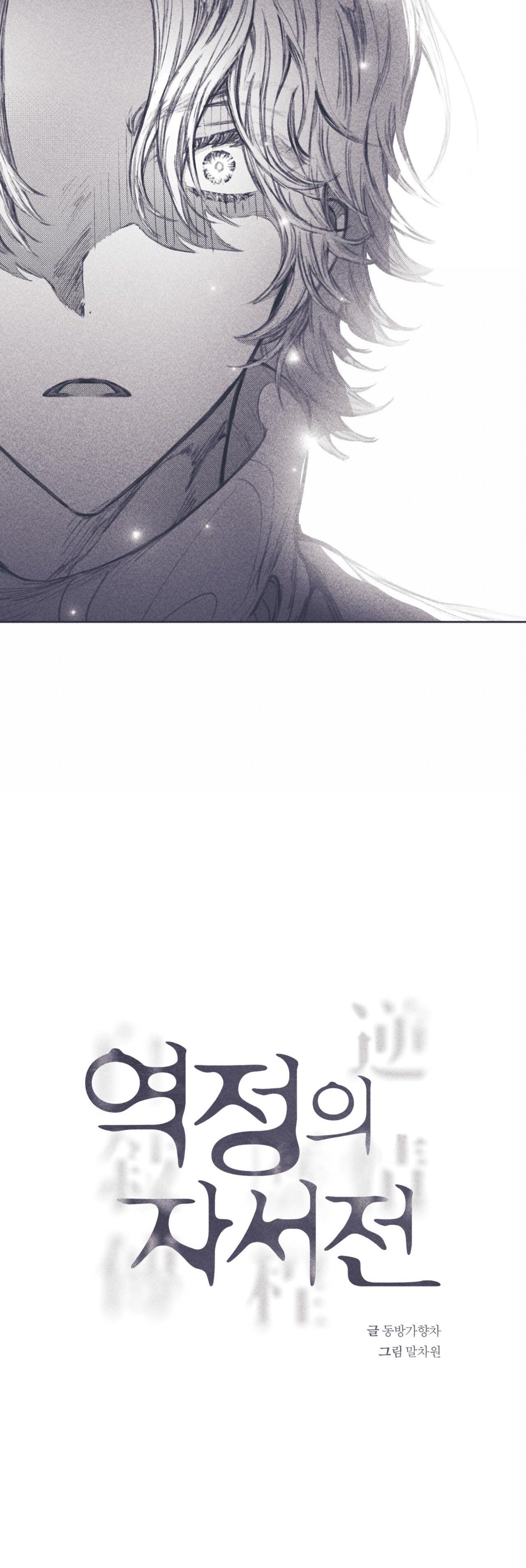 hồi ức cơn thịnh nộ chapter 5 23