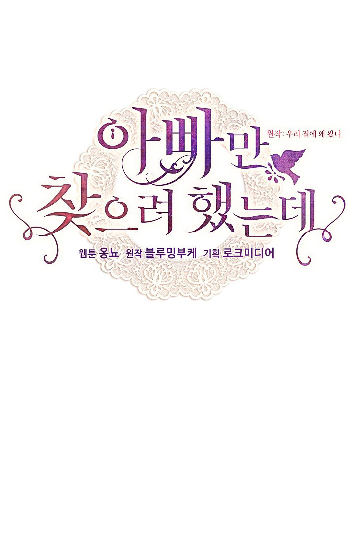 con chỉ đi tìm cha thôi chapter 15 28