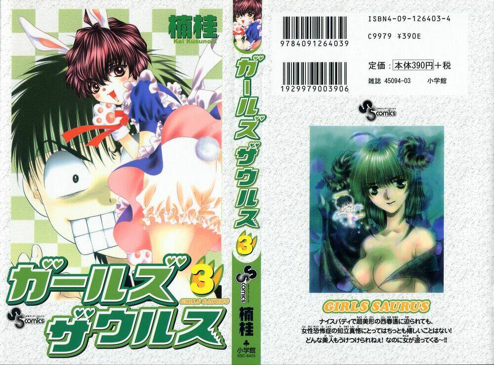 girls saurus chapter 12 2