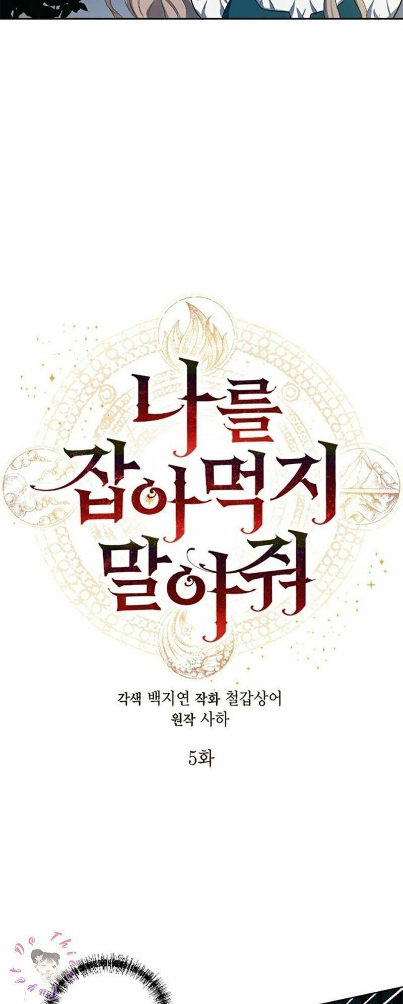 xin ngài đừng ăn tôi chapter 5 5