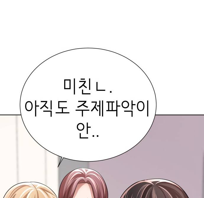 beauty in a click chapter 29 51