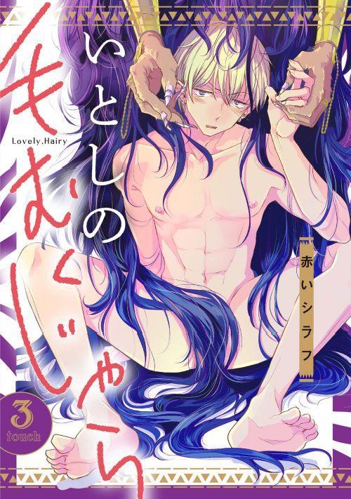 Itoshi no Kemukujara chapter 4