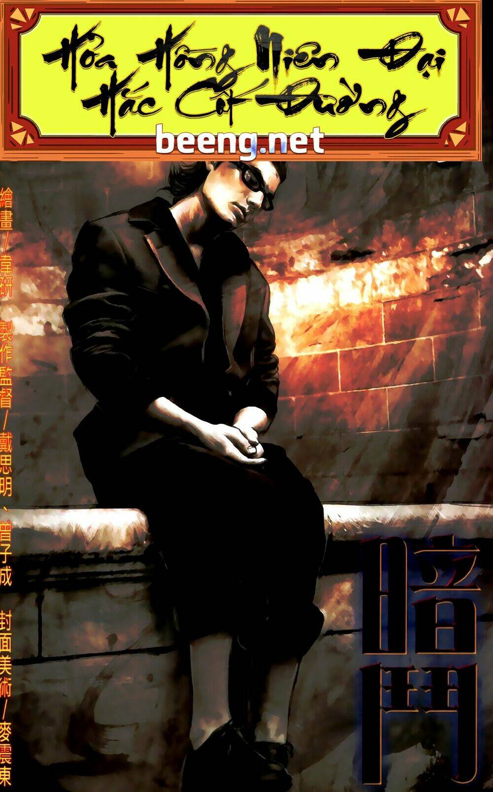 hỏa hồng niên đại hắc cốt đường chapter 525 1