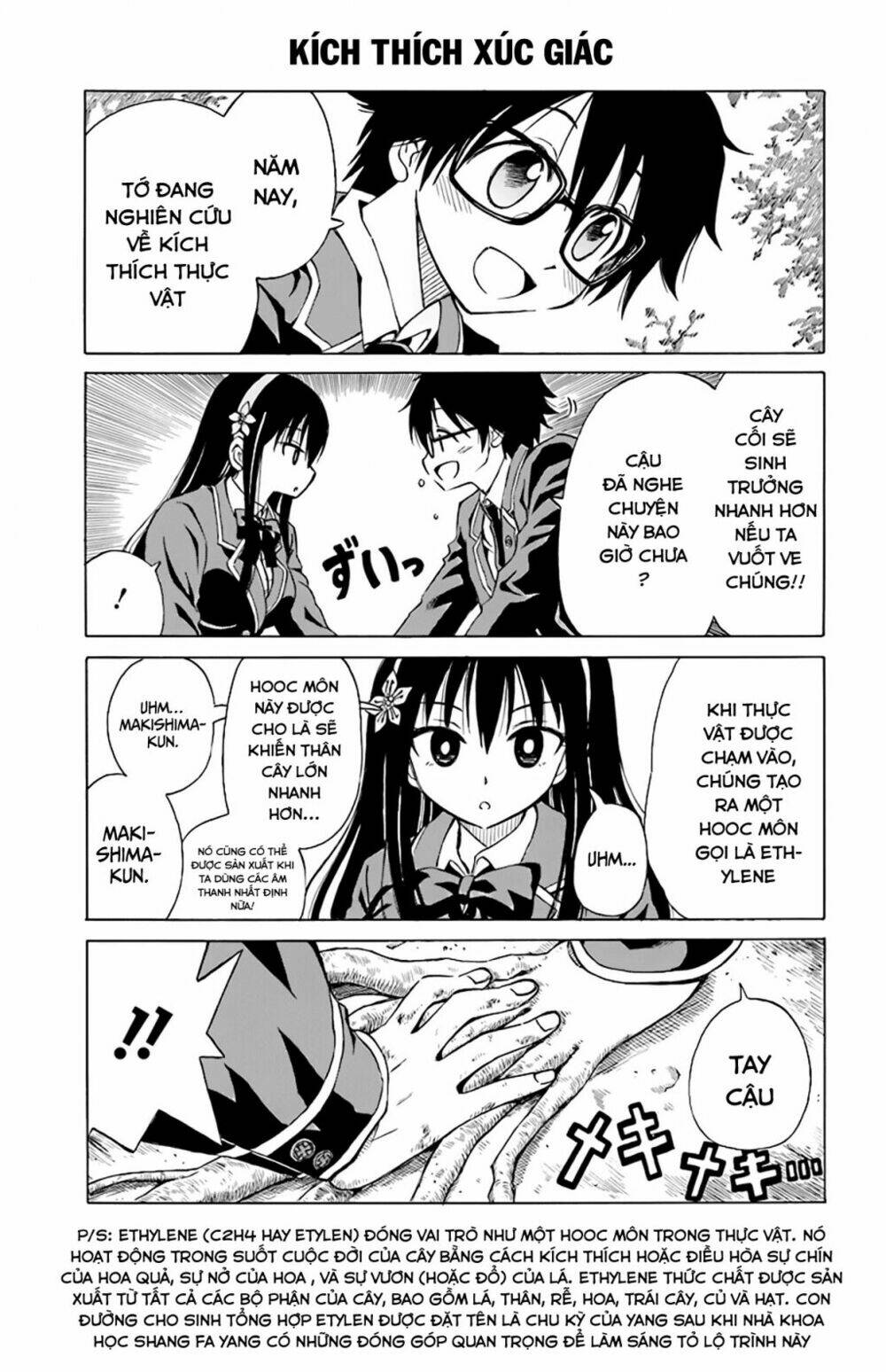 ki ni naru mori-san chapter 7 5