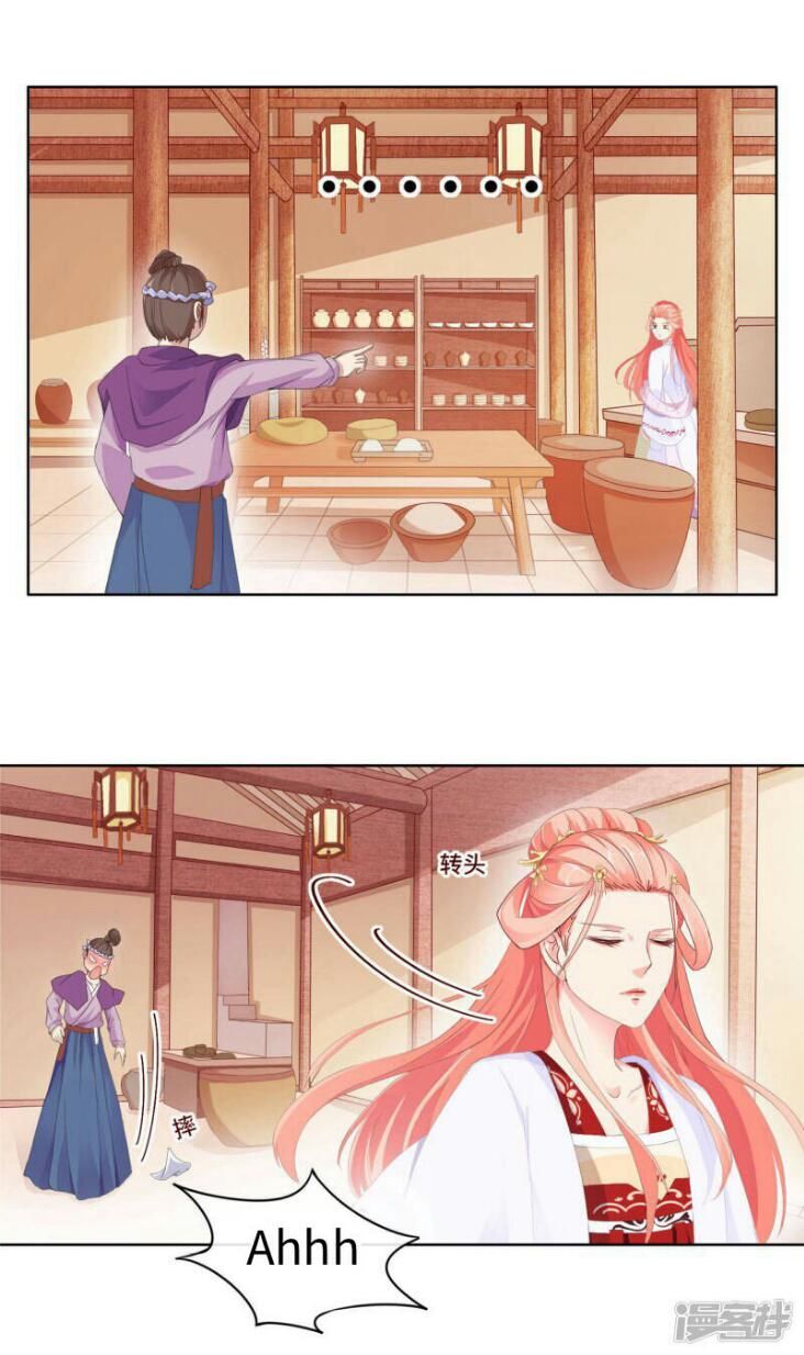 thịnh thế vô cấu chapter 5 7