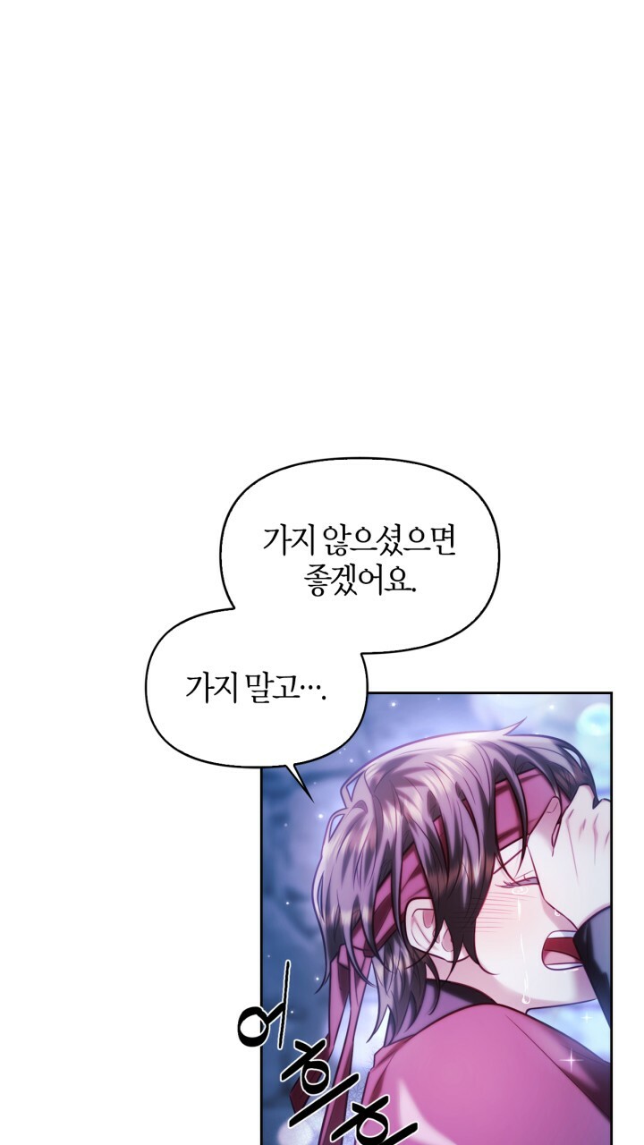 [18+] trăng nơi đỉnh núi chapter 49 56