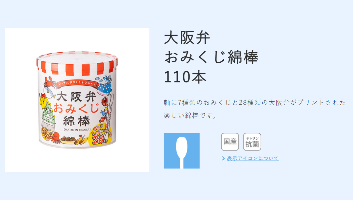 Hộp tăm bông ngoáy tai kháng khuẩn Sanyo ( 110 que ) 100% bông gòn tự nhiên mềm mịn - made in Japan