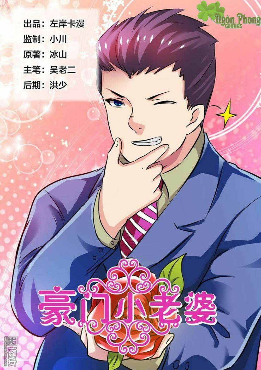 hào môn tiểu lão bà chapter 80 1