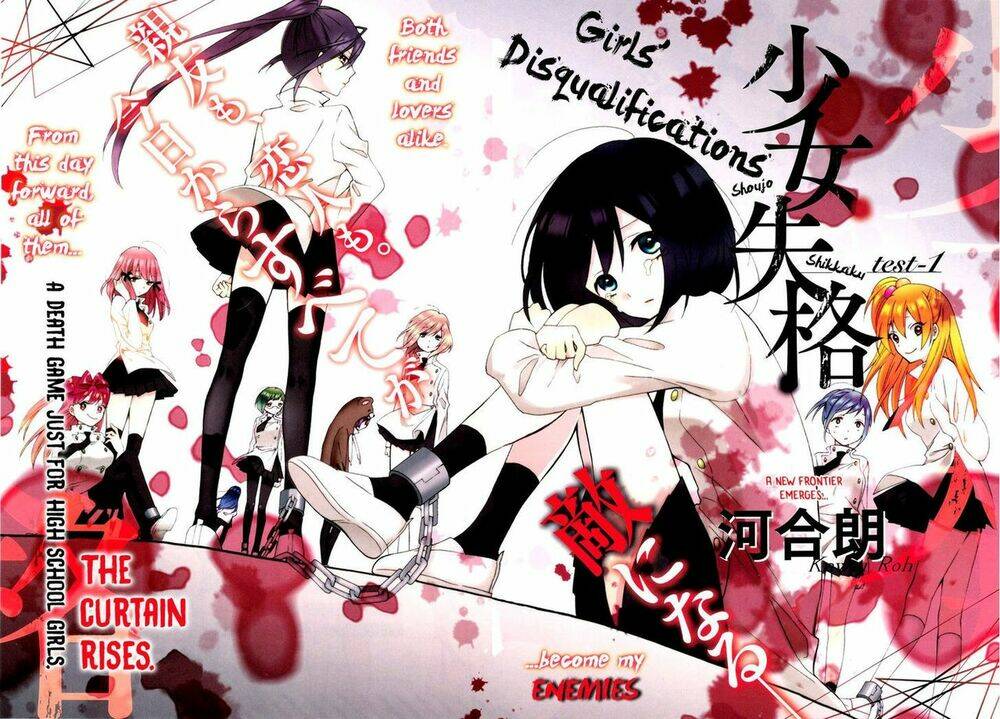 shoujo shikkaku chapter 1 4