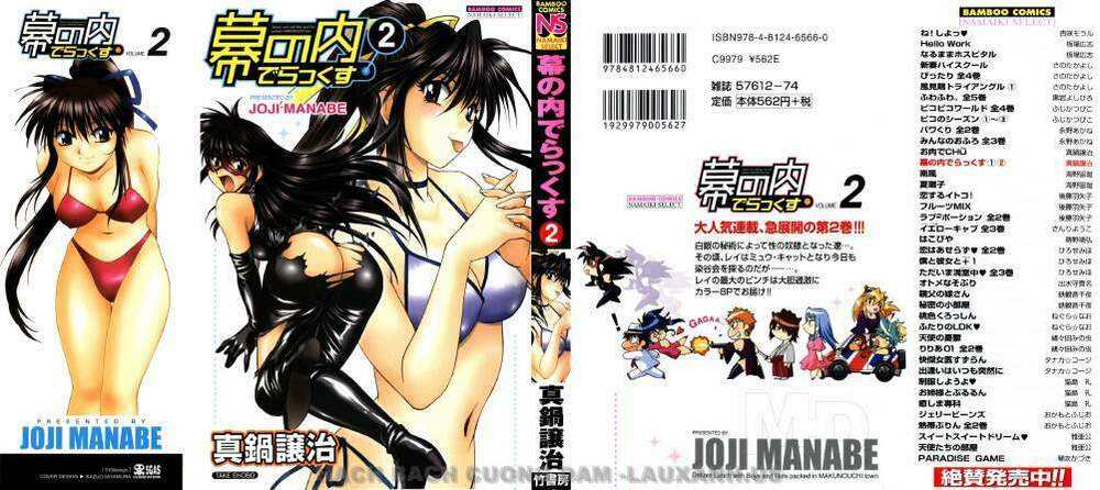 makunouchi deluxe! chapter 10 3