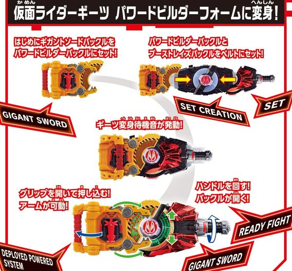 ĐỒ CHƠI SIÊU NHÂN KAMEN RIDER GEATS DX POWERED BUILDER BUCKLE &amp; GIGANT BUCKLE SET - ĐỒ CHƠI CHÍNH HÃNG BANDAI