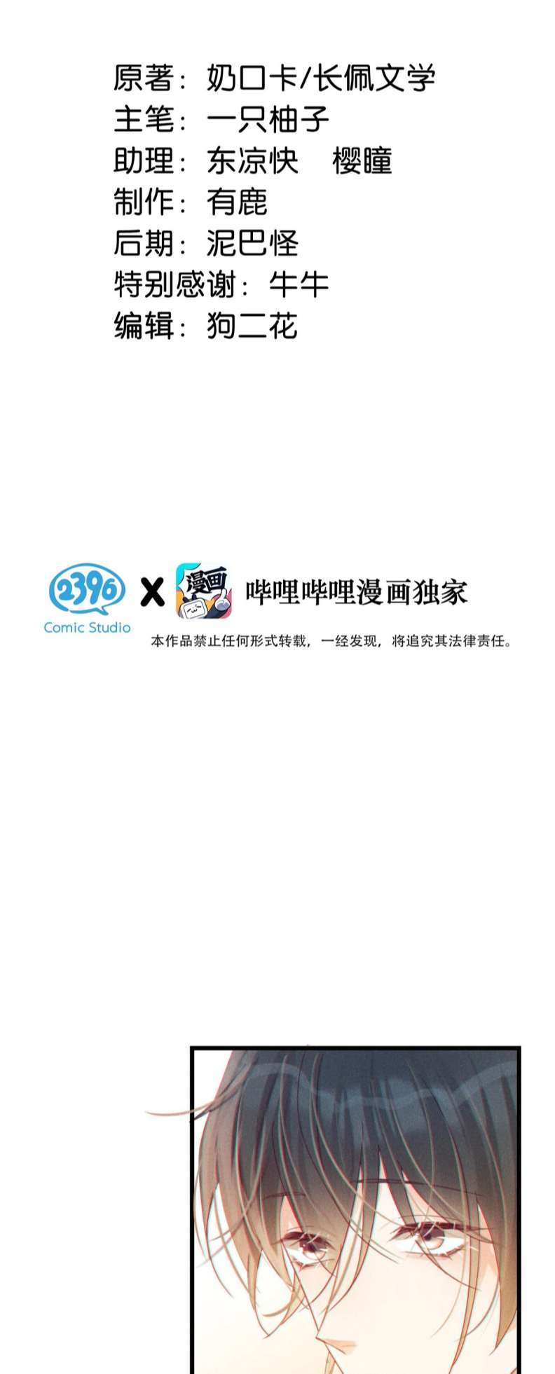 nịch tửu chapter 77 1