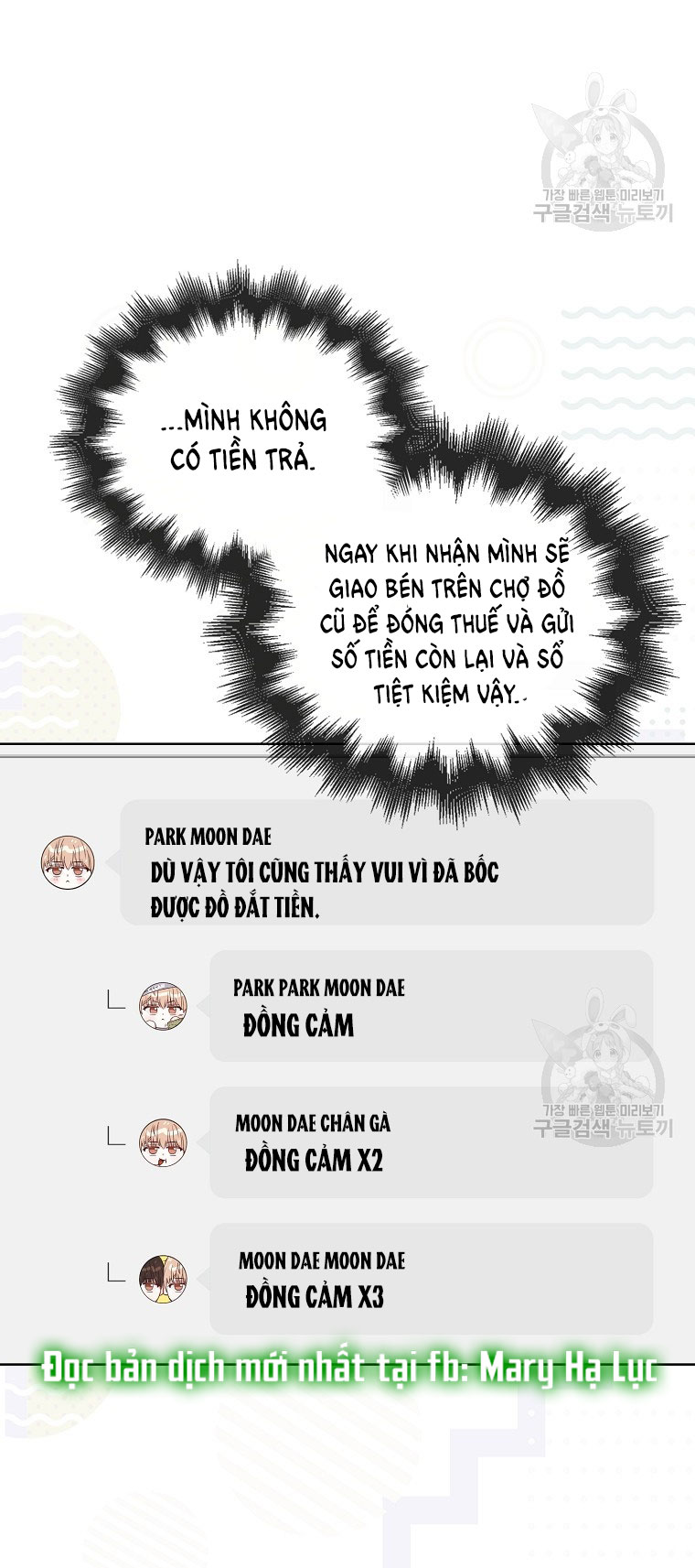 Debut Or Die chapter 38.2 - Trang 12