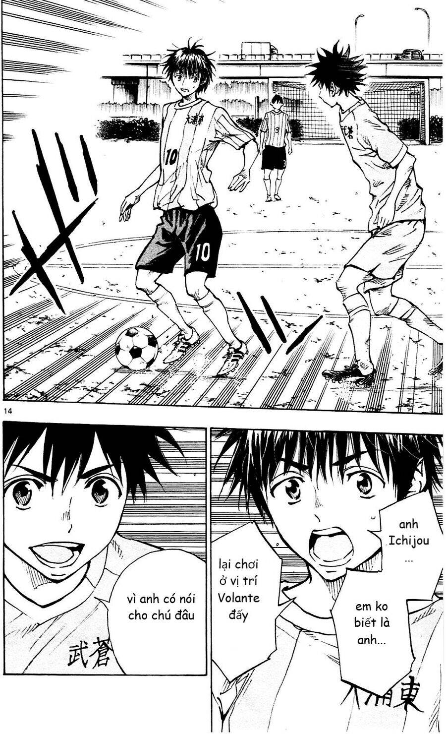 be blues! - ao ni nare chapter 128 14