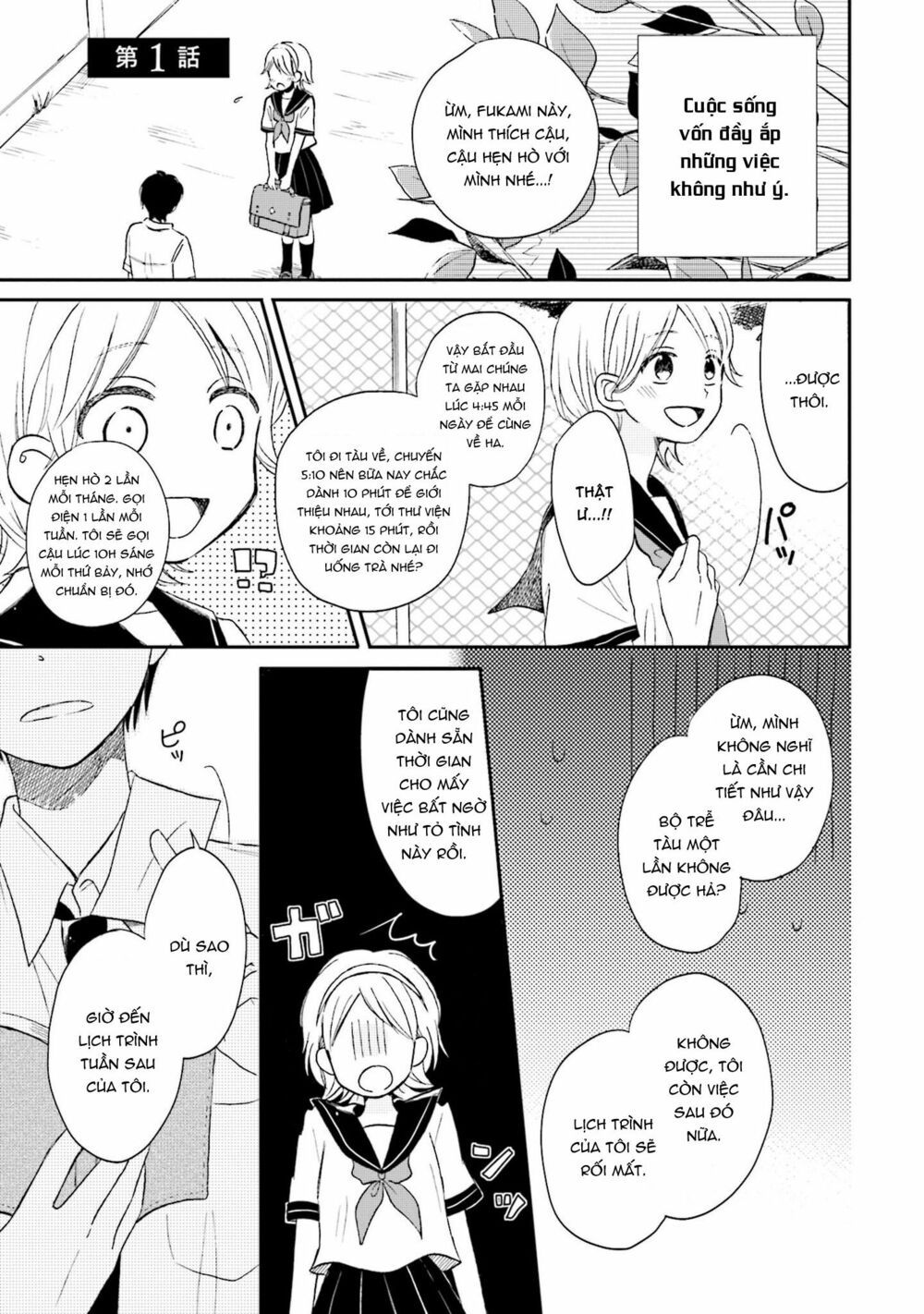 mối tình này không nằm trong kế hoạch của fukami-kun chapter 1 3