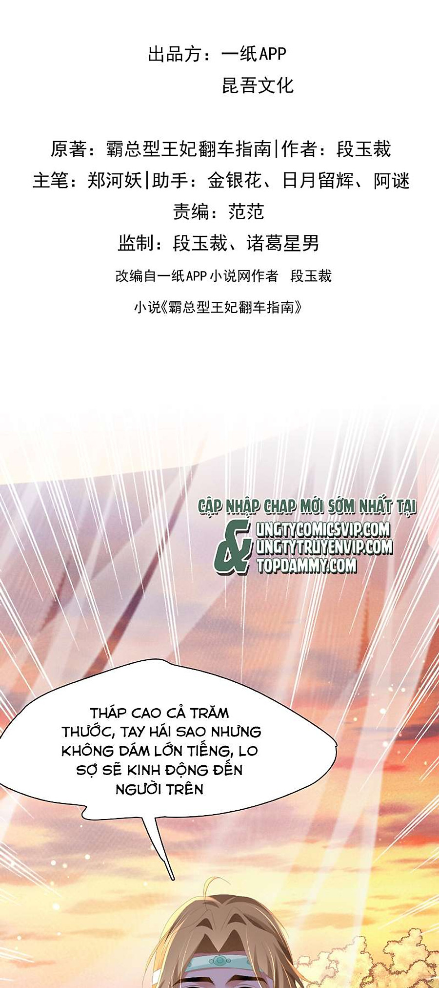 bá tổng vương phi lật xe chỉ nam chapter 125 1