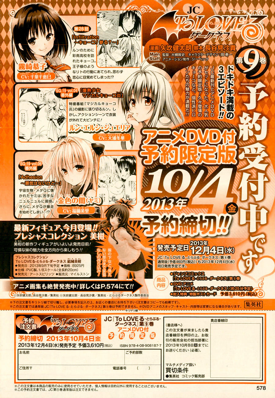 to love - ru darkness chapter 35 41