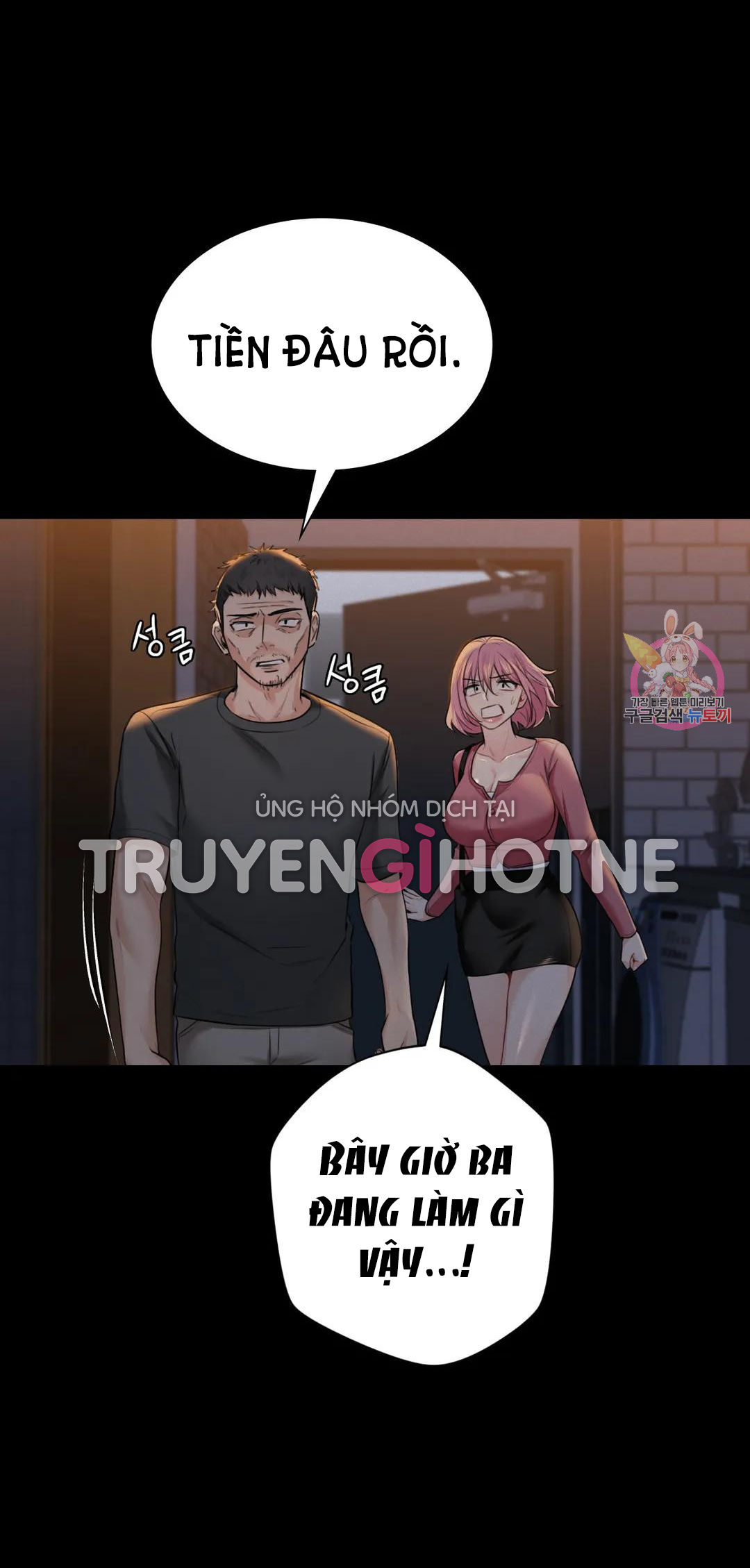 [18+] không là bạn bè chapter 25.2 6