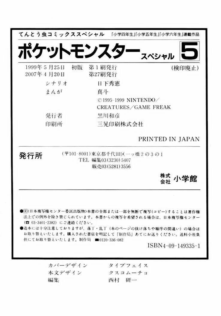 thú cưng đặc biệt chapter 65 23