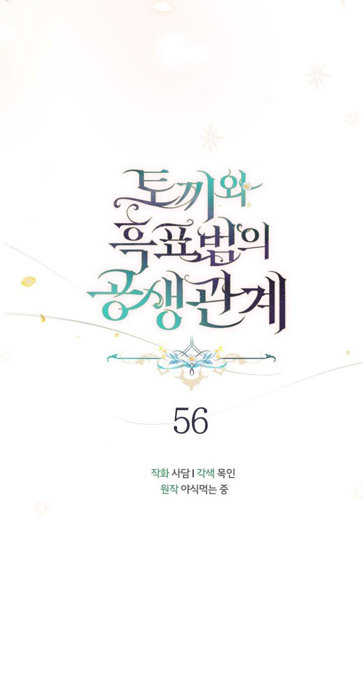 mối liên kết giữa báo đen và bé thỏ chapter 56 13