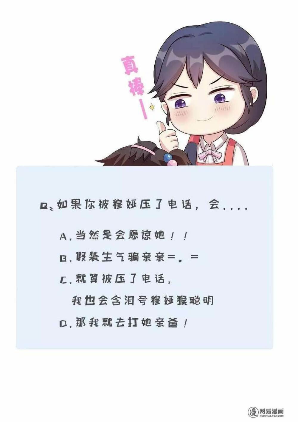 nam thần manh bảo tận diệt chapter 16 37