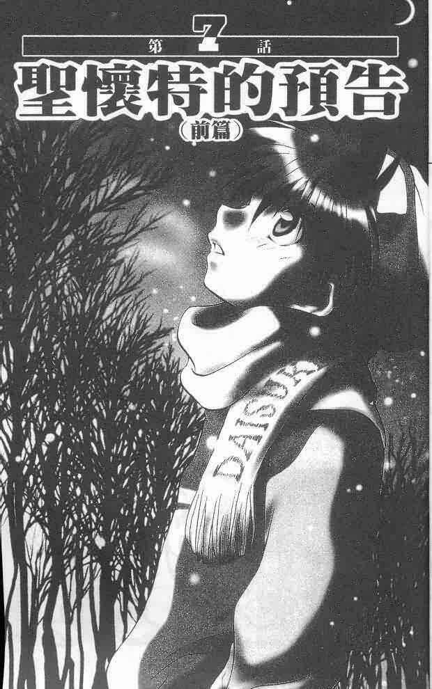 thiên sứ d.n chapter 7 3