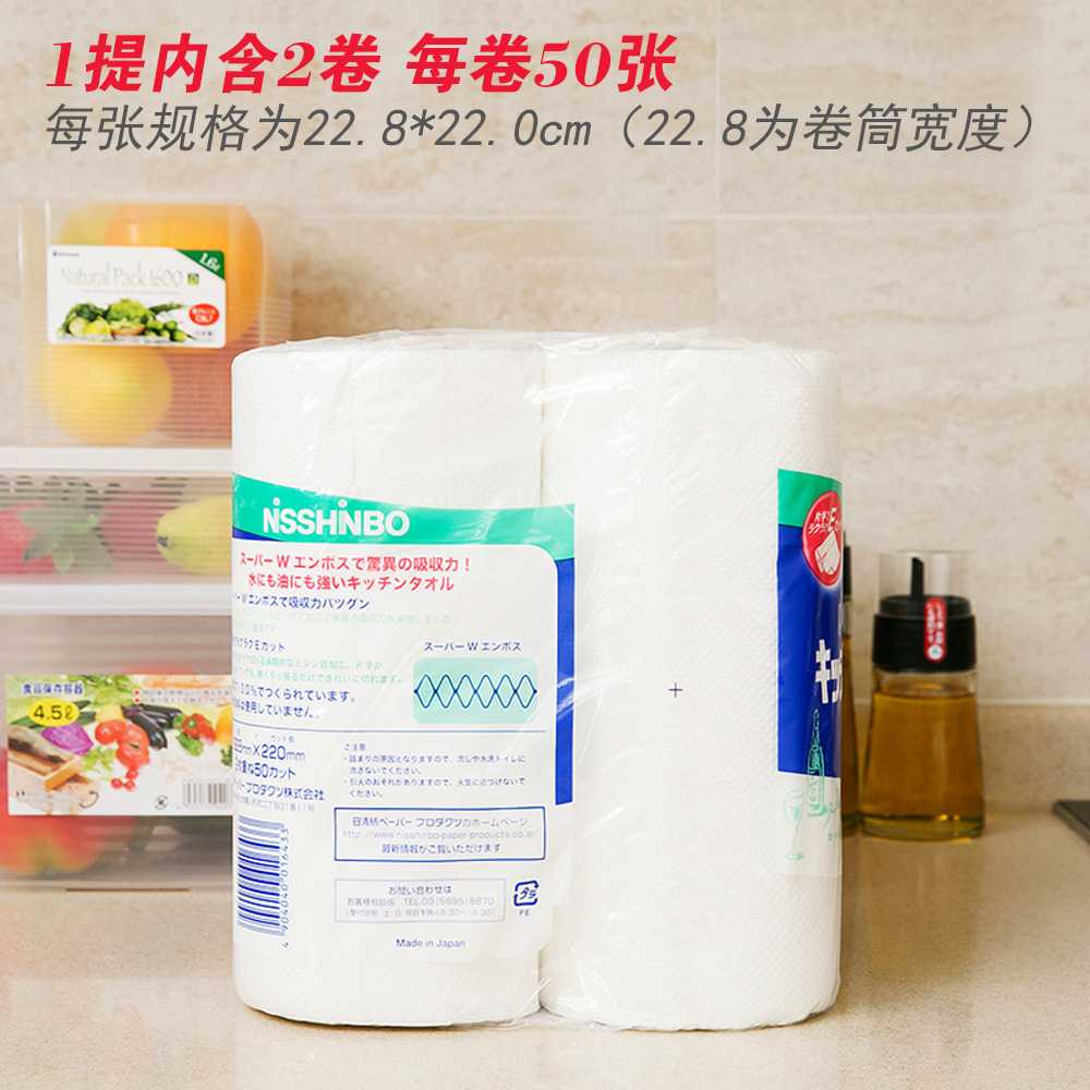 Giấy Lau Bếp Đa Năng Loại Dài Tiện Lợi - Hàng Nội Địa Nhật