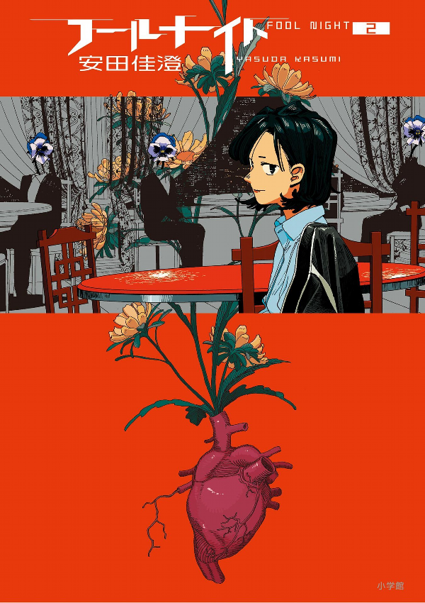 Fool Night 2 (Japanese Edition)
