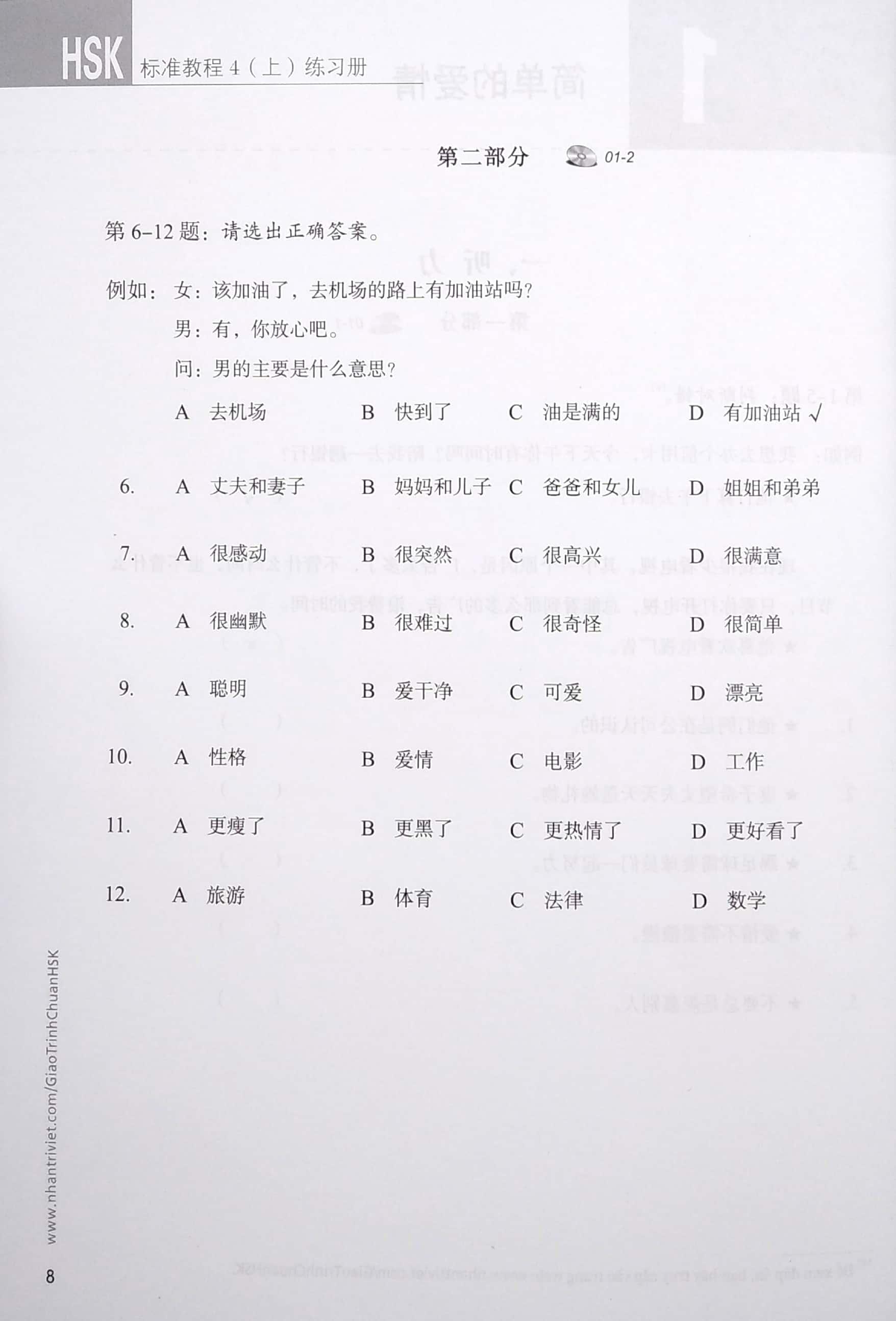 Giáo Trình Chuẩn HSK 4 - Tập 1 - Sách Bài Tập