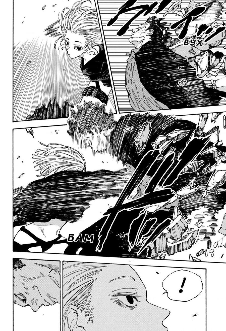 Sakamoto Days chapter 125 4