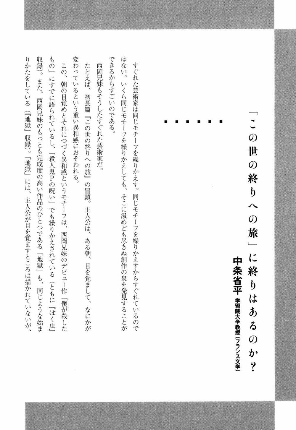 hành trình hướng về cuối thế giới chapter 10 29