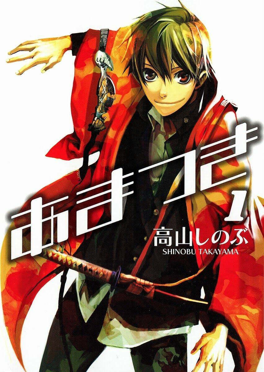 amatsuki chapter 1 4