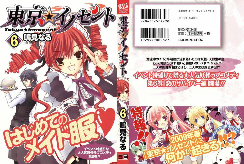 tokyo innocent chapter 25 3
