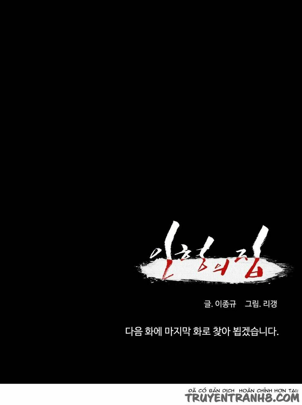 house of doll-ngôi nhà của những búp bê chapter 26 114