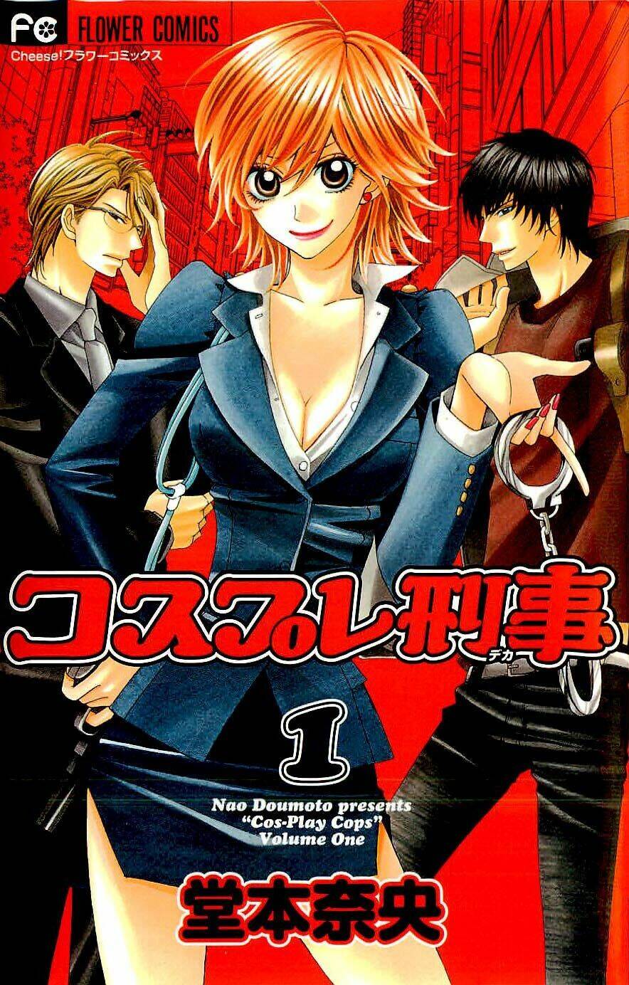 cosplay deka chapter 1 1