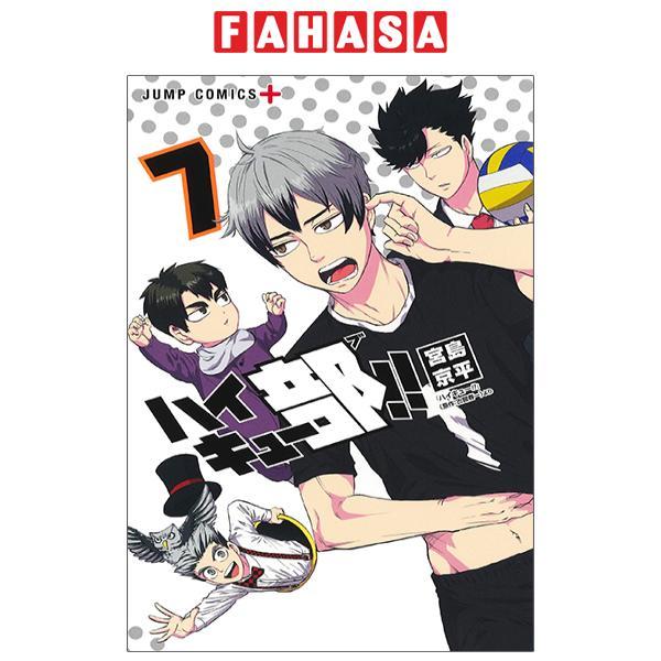 Haikyu-bu!! 7 (Japanese Edition)