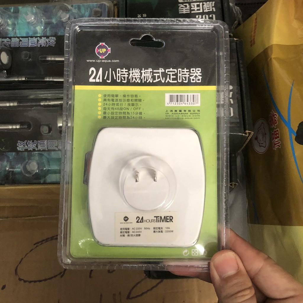 Ổ CẮM HẸN GIỜ CHỈNH CƠ 24H TIMER MECHANICAL CHO BỂ CÁ CẢNH