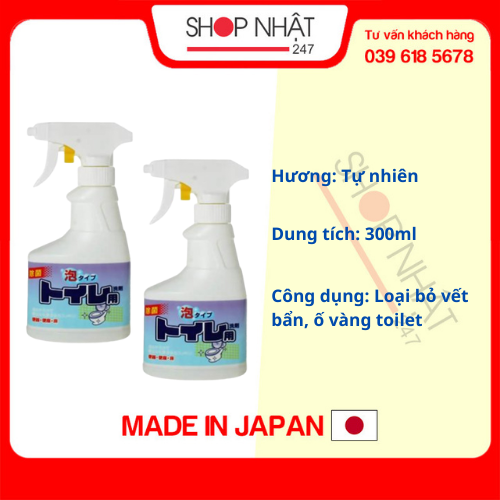 Combo 2 chai xịt vệ sinh bồn cầu 300ml nội địa Nhật Bản
