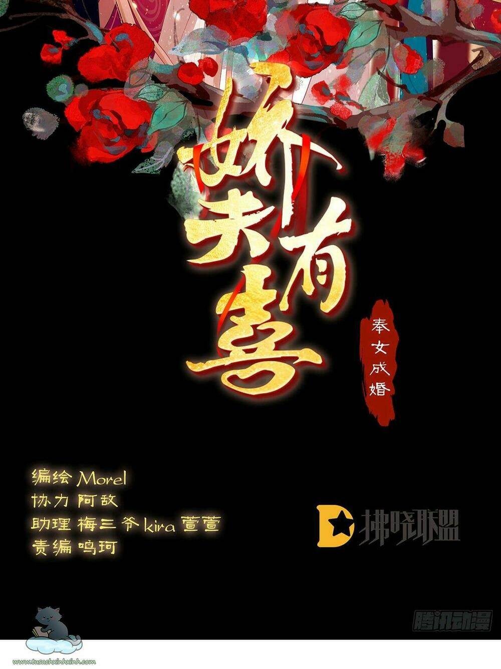 kiều phu có hỉ chapter 43 2