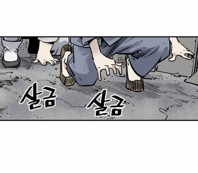 sát thủ tống lý thu chapter 2 42