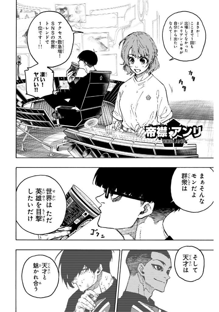 Sách ngoại văn: Blue Lock 32 (Japanese Edition)