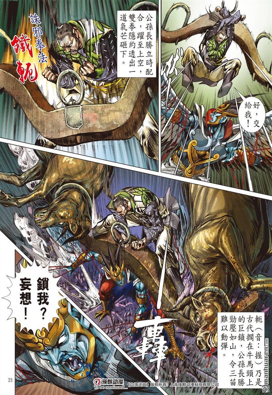 sơn hải kinh truyện chapter 281 20