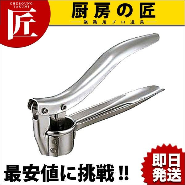 Cây Ép Tỏi Cao Cấp Nhật Bản